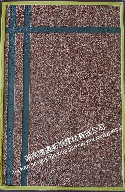湖南博通彩色裝飾砂漿樣板（質感型）